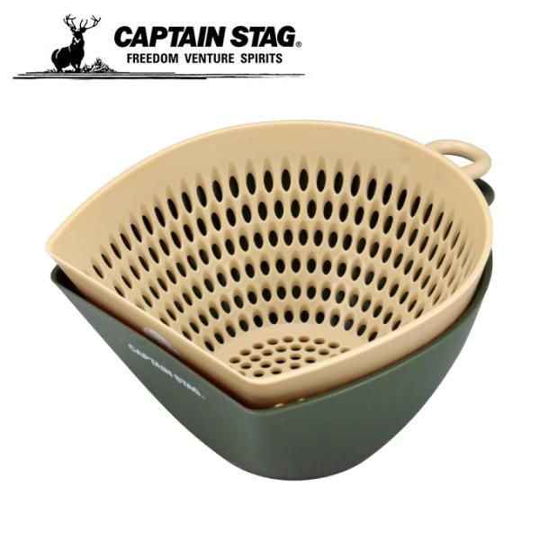 キャプテンスタッグ CAPTAIN STAG 調理器具 ザル すくえる ボウル・ザルセット オリーブ...