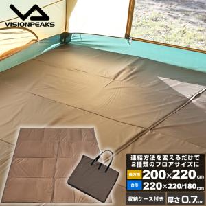 VISIONPEAKS ☆テントマット 2ルーム フォールディングテント VISIONPEAKS ☆テントマット 2ルーム フォールディングテント