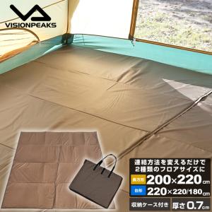 テントマット フォールディングテントマット 3人用 220×200cm 220×180/220cm インナーマット VP160301K02 ビジョンピークス VISIONPEAKS｜himaraya