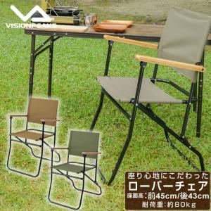 アウトドアチェア ローバーチェア VP160405K03 ビジョンピークス VISIONPEAKS