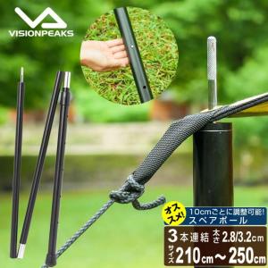 アルペンアウトドアーズ アジャスタブルテントポール 7031090012