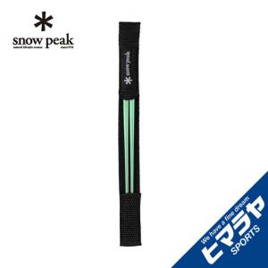 スノーピーク 食器 箸 チタン先細箸グリーン SCT-115-GR snow peak｜himaraya