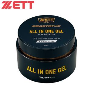 ゼット（ZETT） プロステイタス グローブメンテナンス グラブ お手入れ
