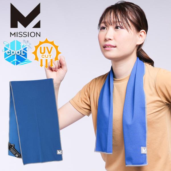 ミッション MISSION 涼感アイテム マックスプラスクーリングタオル Max Plus Cool...