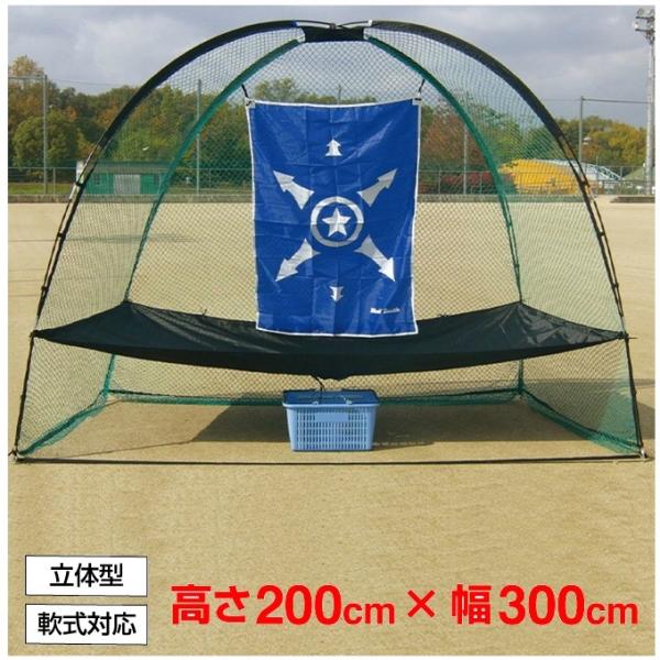 ゲームサイン Game Signs 野球 トレーニング用品 SUPER DOME NET スーパード...