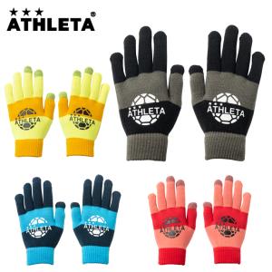 アスレタ ATHLETA サッカー 防寒手袋 ジュニア フィールドニットグローブ