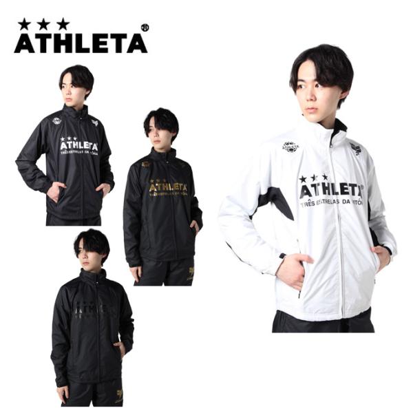 アスレタ ATHLETA サッカーウェア ウインドブレーカージャケット メンズ HM-007 JKT