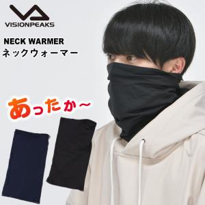 ビジョンピークス VISIONPEAKS ネックウォーマー メンズ レディース NECKWARMER VP130404K01｜himaraya