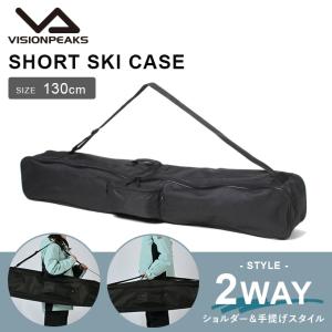 【送料無料】スキーケース 2way 130cm オールインワン 1台 SKICASE SKICASE 130 VP130801K04 ビジョンピークス VISIONPEAKS スキーバッグ スキーバック｜himaraya