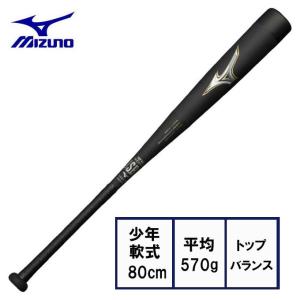 ミズノ 野球 少年軟式バット ジュニア ビヨンドマックスレガシー LP トップバランス 570g 1CJBY16180 MIZUNO