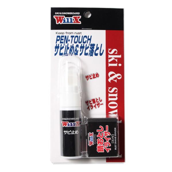 スキー スノーボード サビ落とし エッジプロテクト WX-09031 錆び止め サビ取り ウィリック...