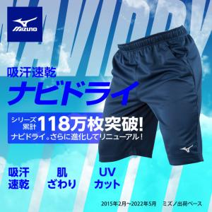 ミズノ ハーフパンツ メンズ ナビドライニット...の詳細画像4
