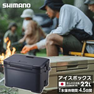シマノ クーラーボックス 22L アイスボックスEL ICEBOX EL 22L NX-222V チャコール 01 SHIMANO キャンプ用｜himaraya