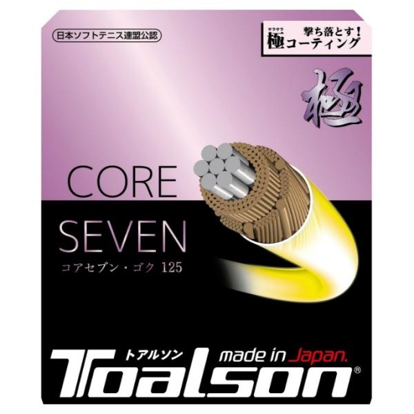 トアルソン TOALSON ソフトテニスガット CORE SEVEN コアセブン 極 125 643...