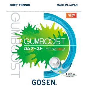 ゴーセン GOSEN ソフトテニスガット ガムブースト125 SSGB11JB