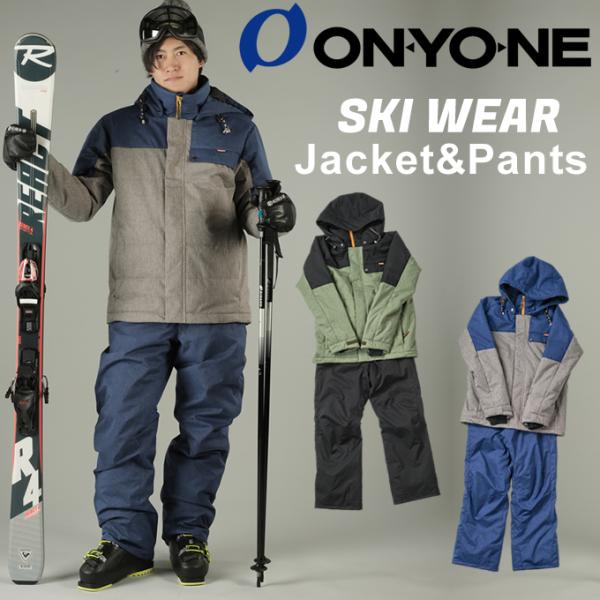 オンヨネ ONYONE スキーウェア スノーボードウェア 上下セット メンズ MENS SUIT O...