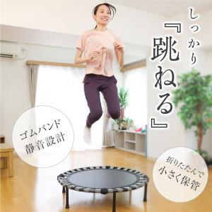 トランポリン 折りたたみ ゴム式 静音設計 子供...の商品画像