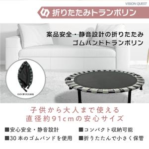 トランポリン 折りたたみ ゴム式 静音設計 子...の詳細画像1