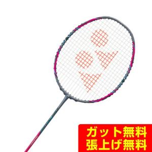 ヨネックス バドミントンラケット アークセイバー1 ARC1-327 YONEX｜ヒマラヤ Yahoo!店