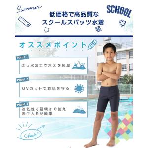 スクール水着 男子 男性 ロングタイプ スクー...の詳細画像1