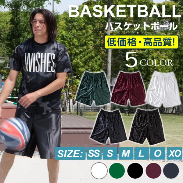 バスケットボール ハーフパンツ バスケットパンツ ポケ付き TP570406M01 吸汗速乾 快適 ...
