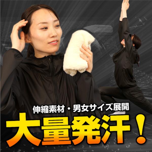 抜群の保温性 TERAXHOTプレミアムサウナスーツ メンズ レディース ストレッチ べたつかない ...