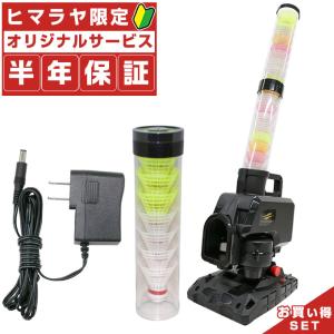 クリスマス特別セット スピードシャトルマシン 専用ACアダプタ