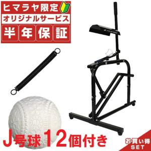 ピッチングマシン 軟式練習球J号 交換スプリング 3点セット