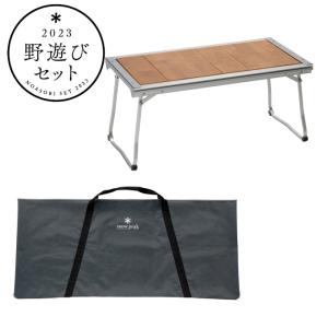 【2023福箱】 スノーピーク 野遊びセット エントリーIGTセット+ケースセット CK-080+UG-140 FK-280 snow peak