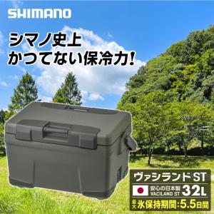 シマノ SHIMANO クーラーボックス ヴァシランド ST VACILAND ST 32L カーキ...