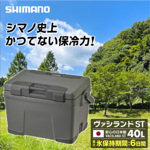 シマノ SHIMANO クーラーボックス ヴァシランド ST VACILAND ST 40L カーキ NX-340W カーキ 02｜himaraya