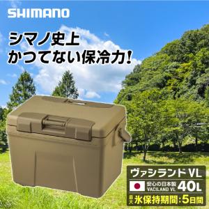 シマノ SHIMANO クーラーボックス ヴァシランド VL VACILAND VL 40L サンドベージュ NX-440WSベージュ01｜himaraya