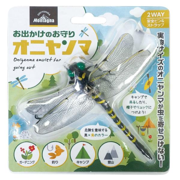 アウトドアその他 バッグパーツ お出かけのお守りオニヤンマ HAC3466