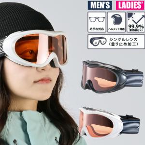【送料無料】アックス AXE スキー スノーボードゴーグル 眼鏡対応 メンズ メンズ レディース 眼鏡対応ゴーグル ORD-460 2023-2024 2024モデル｜himaraya