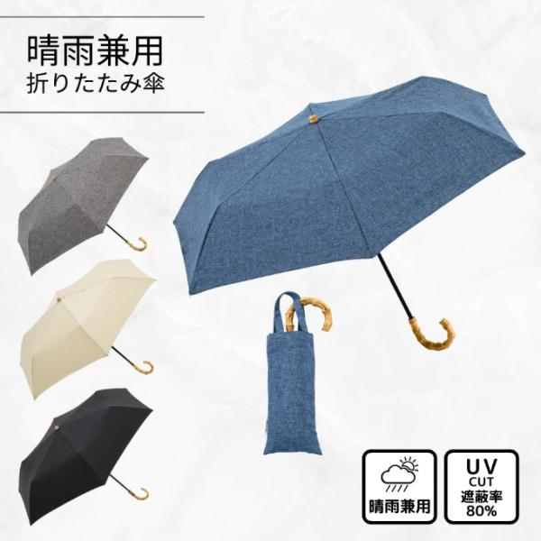 【送料無料】ビコーズ because 晴雨兼用 折りたたみ 傘 日傘 遮光 uvカット 紫外線対策 ...