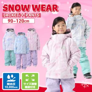 24-25 nima ニーマ スノーボード ウェア キッズ トドラー JR-1556 上下
