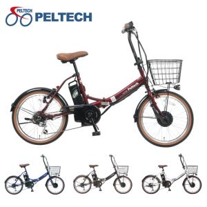 【8月下旬発送】ペルテック 折り畳み電動自転車 1年保証付き 20型電動アシスト自転車 折りたたみ TDN-206L-12AH 【メーカー直送】【ご自宅配送限定】‥