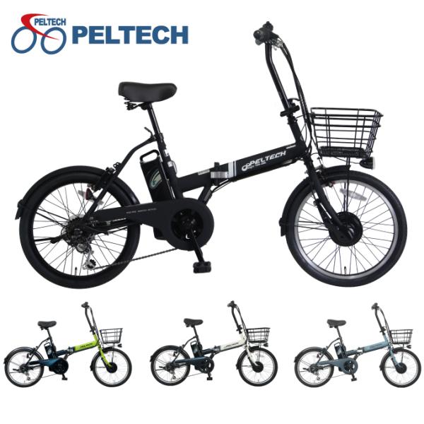 ペルテック PELTECH 20型電動アシスト自転車 外装6段変速 折りたたみ TDN-208L-8...