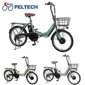 ペルテック PELTECH 自転車 20型電動アシスト自転車 フル装備6段