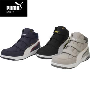 安全靴 プーマ メンズ エアツイスト2.0ミドル H＆L スニーカー ミドルカット 63.20 PUMA ‥｜himaraya