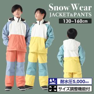 スキーウェア 130〜160cm 上下セット ジュニア 子供 ガールズ 女の子