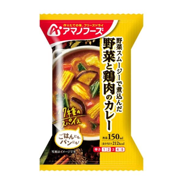 アマノフーズ(amano foods) 食品 野菜と鶏肉のカレー アマノ21069