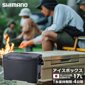 シマノ（SHIMANO） 【新サイズ！】クーラーボックス 17L アイス