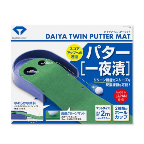 ダイヤ DAIYA ゴルフ パターマット 一夜漬 ダイヤツインパターマット TR-260