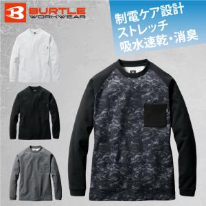 【送料無料】バートル BURTLE Tシャツ 長袖 インナー メンズ レディース ホットロングTシャツ 吸水速乾 4078 作業服 作業着 ワークウェア スポーツウェア ‥