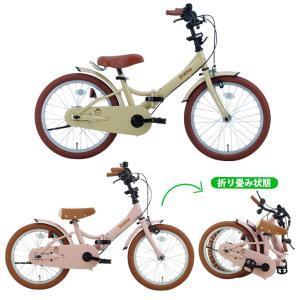 子供用自転車 18インチ キッズ ジュニア ポッケキッズ・フォールディング FBG18PK クリスマス 誕生日 プレゼント 【メーカー直送】 ‥｜himaraya