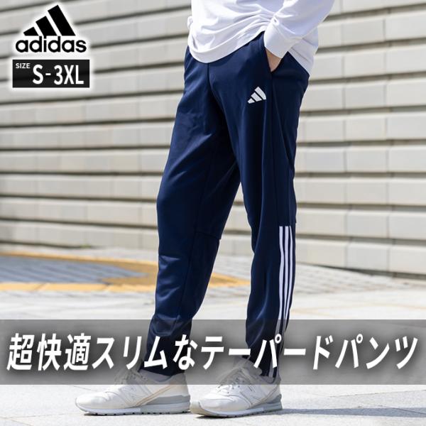 アディダス スポーツウェア ジャージ ロングパンツ メンズ セレーノ AEROREADY カット ス...