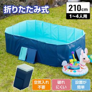 プール 折りたたみ 空気入れ不要 折りたたみプール210 大型 組立簡単 家庭用プール 子供用プール 折り畳み式 フレームプール 全6サイズ FOLDING_POOL210‥