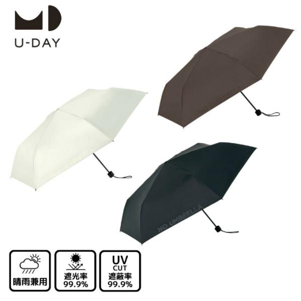【送料無料】 折りたたみ傘 晴雨兼用 日傘 軽量 ユーデイ NO UMBRELLA コーヒーカラー ...