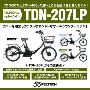 【8/21発送】【送料無料】 ペルテック 電動...の詳細画像5